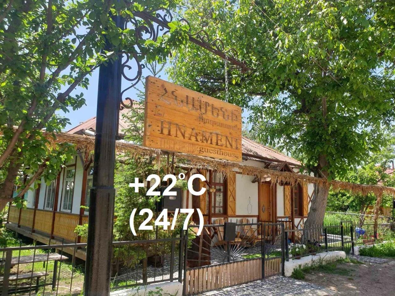 Hnameni Stepanavan Guesthouse - Hotel Екстер'єр фото