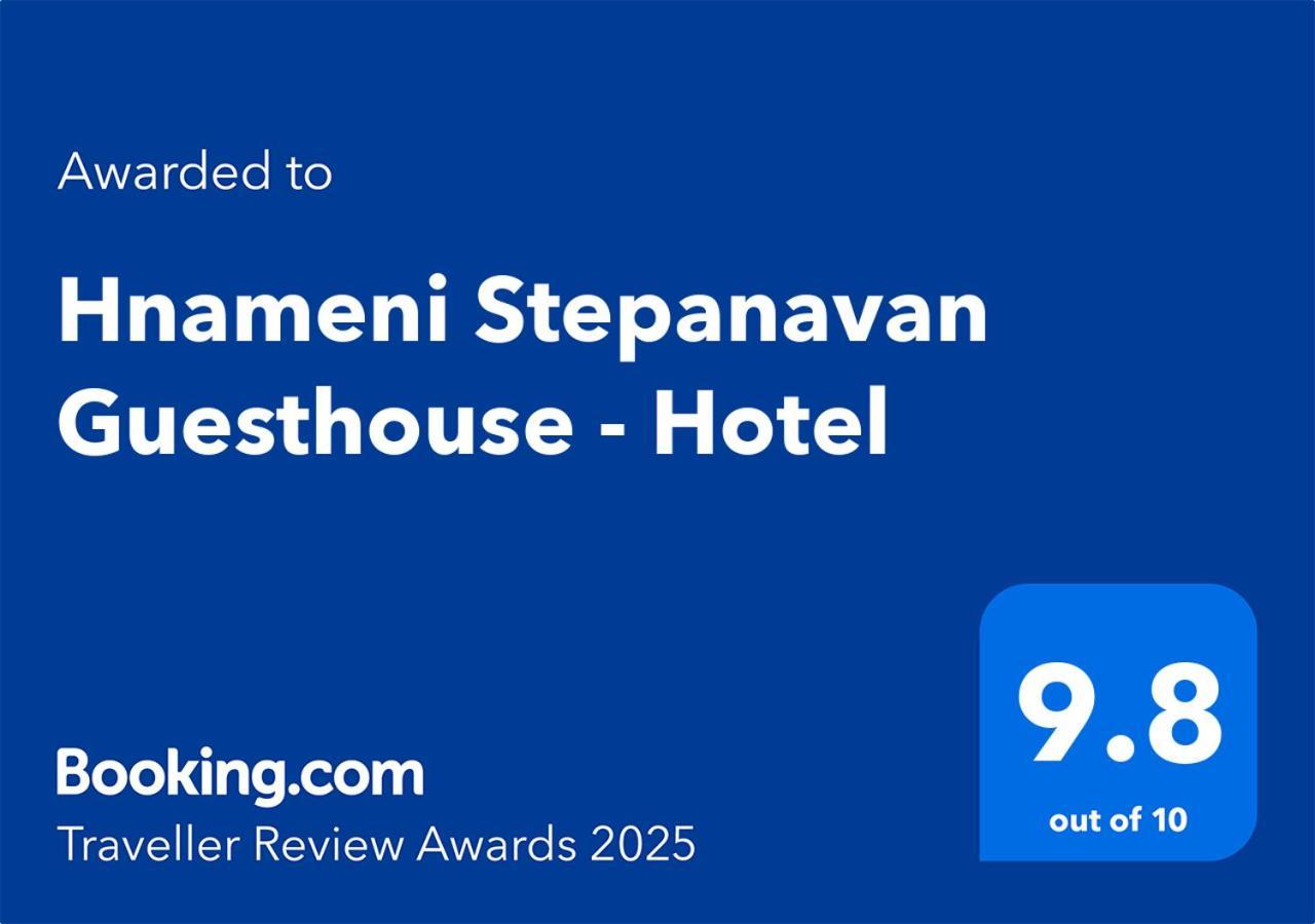 Hnameni Stepanavan Guesthouse - Hotel Екстер'єр фото